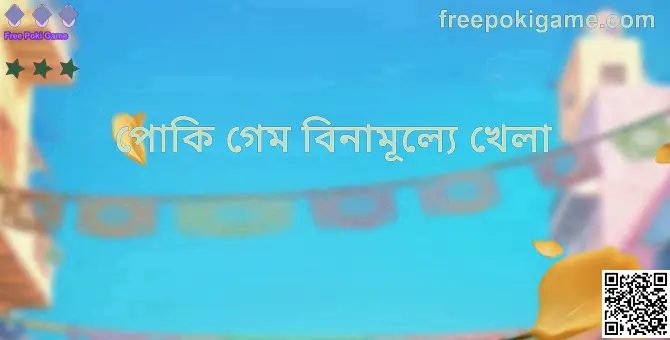 Free Poki Game - freepokigame.com তথ্যভিত্তিক হিরো ইমেজ