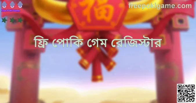 Free Poki Game Registration Hero