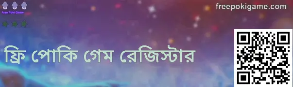 ফ্রি পোকি গেম রেজিস্ট্রেশন স্ক্রিনের রেফারেন্স—নিরাপদ সাইন-আপ, তথ্য-সচেতনতা ও ভুয়া ফর্ম এড়ানোর টিপস