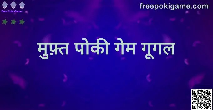 Free Poki Game Illustration