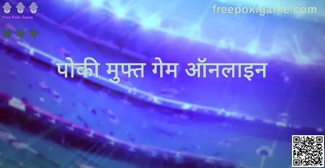 Free Poki Game Hero Image