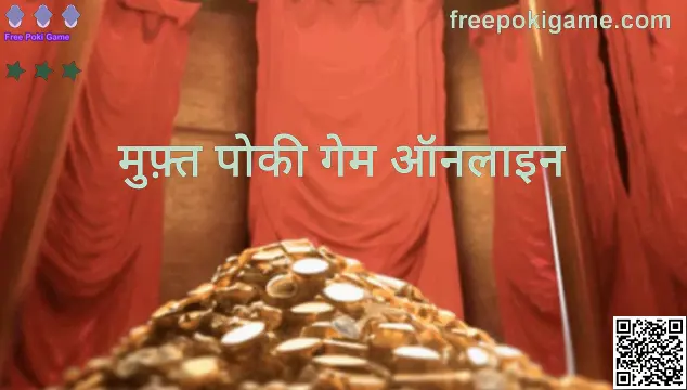 Free Poki Game - freepokigame.com पर गेम गाइड और यूज़र अनुभव