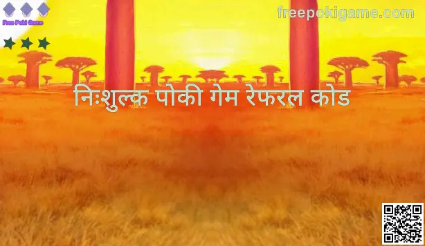 Free Poki Game Referral