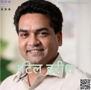 Free Poki Game के लेखक और सुरक्षा समीक्षक Patel Harish की वास्तविक प्रोफ़ाइल तस्वीर