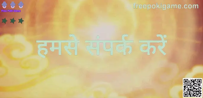 Mehta Vivek द्वारा तैयार Free Poki Game संपर्क सहायता दृश्य — हमसे संपर्क करें, आधिकारिक चैनल और सुरक्षा जानकारी