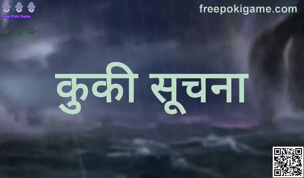 Mehta Vivek द्वारा तैयार Free Poki Game कुकी सूचना—कुकी सुरक्षा और उपयोगकर्ता नियंत्रण का दृश्य मार्गदर्शन