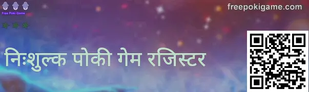 मुफ़्त पोकी गेम रजिस्ट्रेशन स्क्रीन उदाहरण—VIP साइन-अप के दौरान सुरक्षा और असली बनाम नकली पहचान संकेत