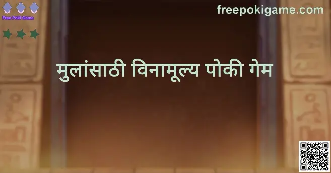 Free Poki Game Illustration