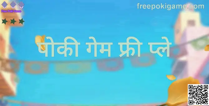 Free Poki Game Banner