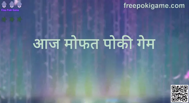 Free Poki Game आजची ताजी माहिती व आजचा लकी नंबर - आजचा पोस्टर