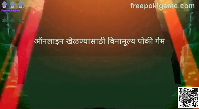 Free Poki Game - ऑनलाइन खेळा
