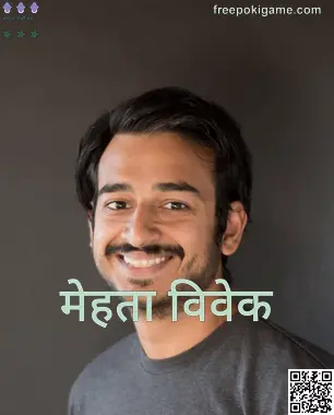 Mehta Vivek यांची अधिकृत प्रोफाइल प्रतिमा — Free Poki Game लेखक परिचय पृष्ठासाठी