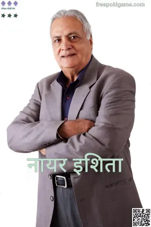 Nair Ishita यांचा वास्तविक प्रोफाइल फोटो — Free Poki Game लेखक