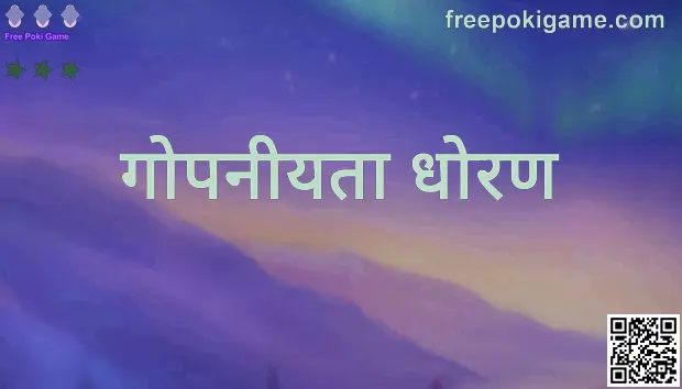 Free Poki Game गोपनीयता धोरण मार्गदर्शक प्रतिमा — लेखक Mehta Vivek